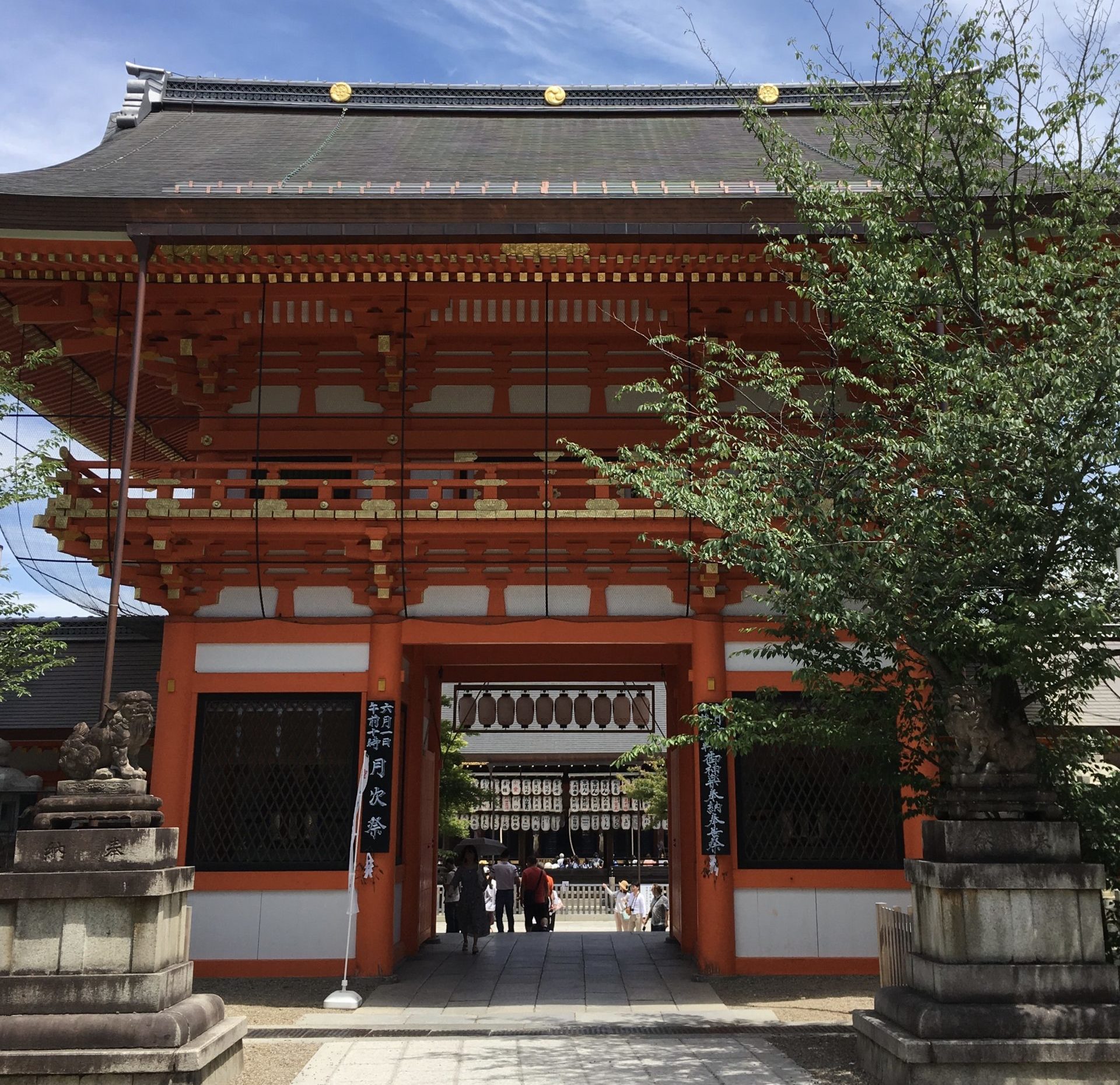 京都 八坂神社 御朱印 京都御朱印 ぽくぽく散歩