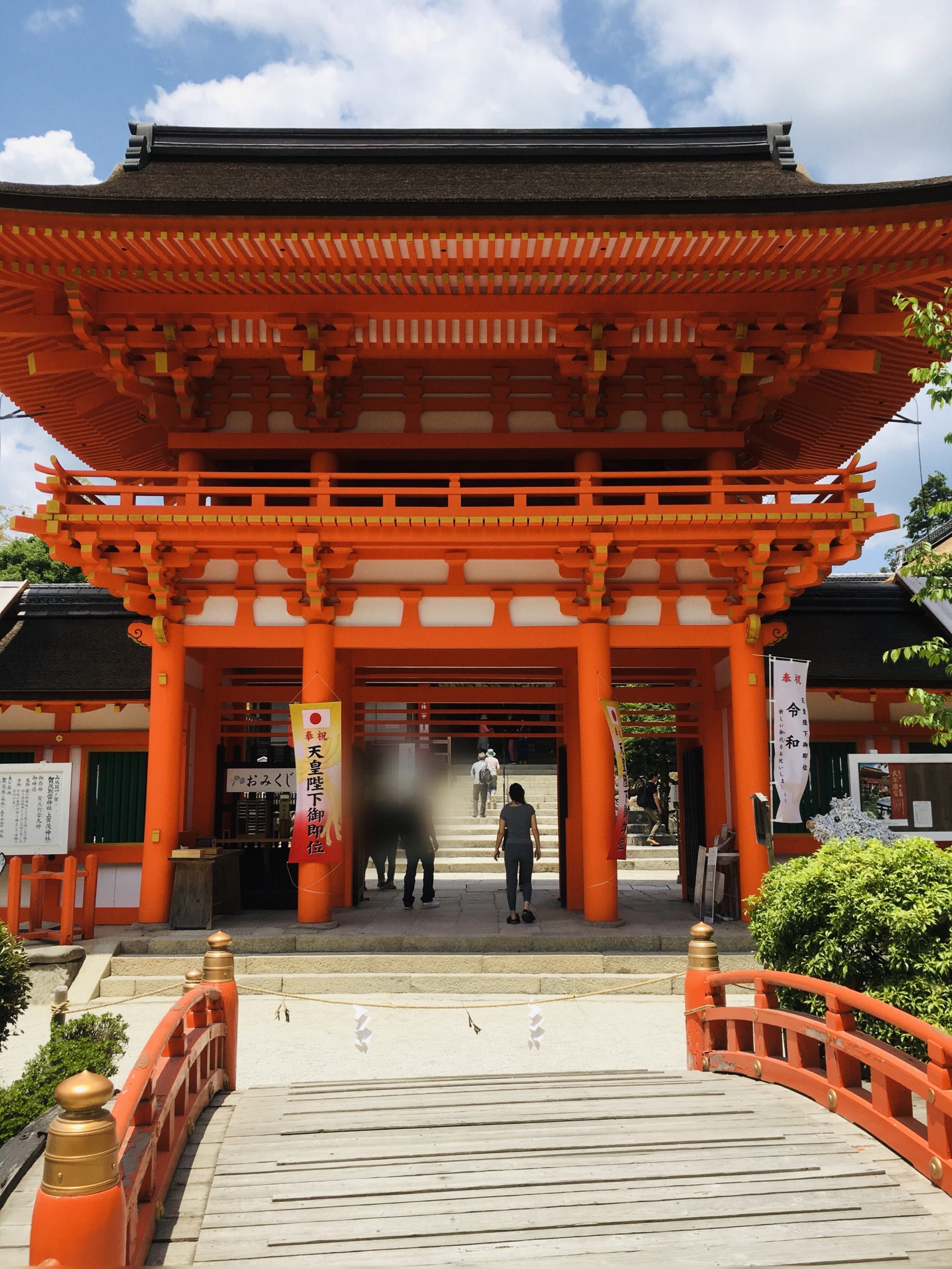 上賀茂神社 御朱印 京都御朱印 ぽくぽく散歩